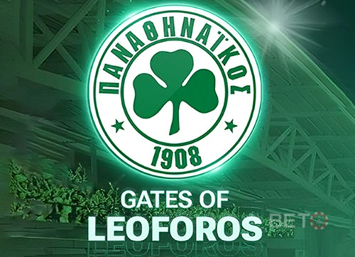 Gates of Leoforos